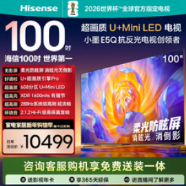 海信电视（10499积分）100英寸