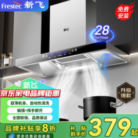 新飞[379积分]油烟机