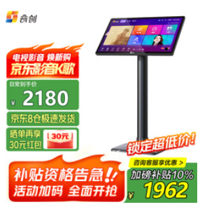 音创 Q20 智能语音点歌机（1962积分）