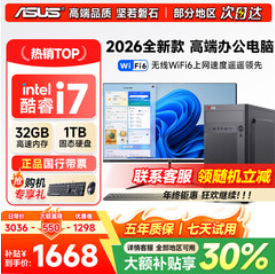 华硕（1668积分）品牌