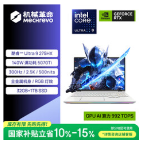 耀世16 Ultra 【12999积分】