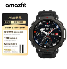 AMAZFIT华米T-Rex 3 Pro（2699积分）