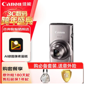 佳能（Canon）IXUS 285（2999积分）