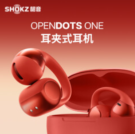 韶音（1167积分）OpenDots ONE耳夹式
