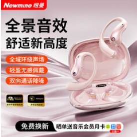 纽曼【139积分】耳机