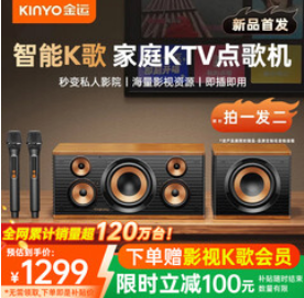 金运（KINYO）（1299积分）