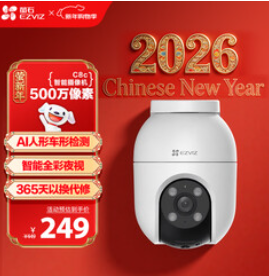 萤石（224积分）500万摄像头