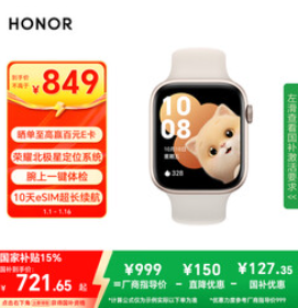 荣耀（789积分）手表5