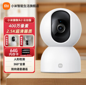 小米摄像头2云台版家用监控器（168积分）