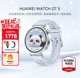 华为（998积分）手表WATCH GT 5