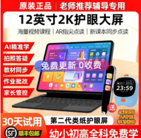 学而思网校【1079积分】学习机