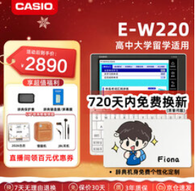 卡西欧（2890积分）卡西欧电子词典