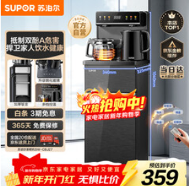 苏泊尔（359积分）茶吧