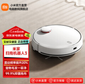 米家小米扫拖机器人（1299积分）