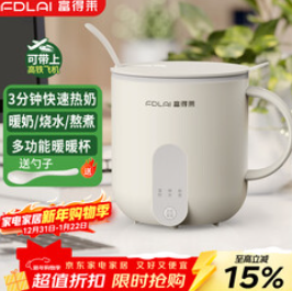 富得莱养生壶（116积分）