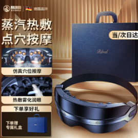 【1839积分】德国护眼仪金榜第一名