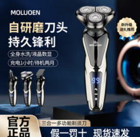 摩洛恩德国多功能三合一（126积分）