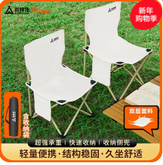 尚烤佳（20积分）户外折叠椅
