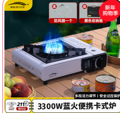 北岳卡式炉（47积分）