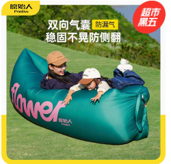 原始人充气沙发（65积分）