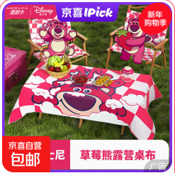 户外烧烤露（44积分）桌布