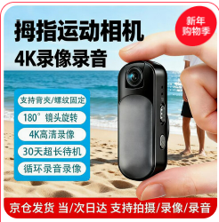 运动相机录音户外骑行（176积分）