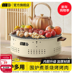 探险者（39积分）烤火炉户外庭院烤火盆