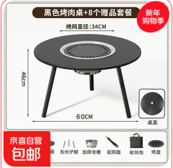 （67积分）围炉煮茶桌