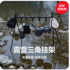 微光里户外置物（46积分）