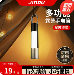 劲度强光手电筒（20积分）