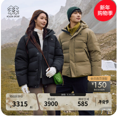 （3315积分）可隆户外羽绒服
