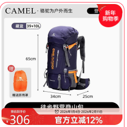 骆驼（306积分）登山