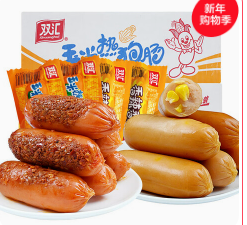 双汇（18积分）