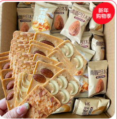 南盾坚果芙饼干（15积分）