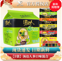 统一汤达人方便面（19积分）