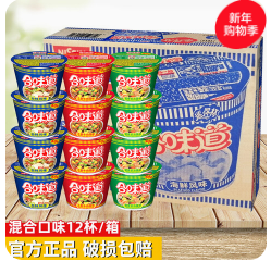 日清 合味道 （33积分）