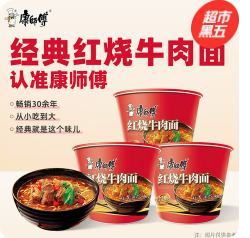 康师傅方便面（15积分）