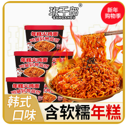 班干部（28积分）年糕火鸡面