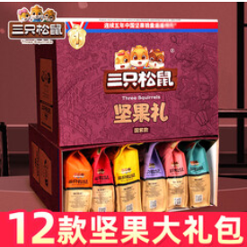 三只松鼠年货坚果礼盒（50积分）
