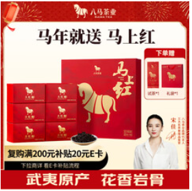 八马茶业 （257积分）