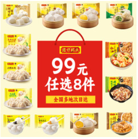 湾仔码头水饺皇后同款（24积分）