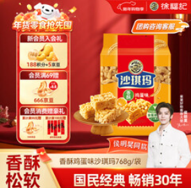 徐福记香酥鸡蛋味沙琪玛768g/袋（27积分）