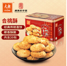 元朗合桃酥饼干（47积分）