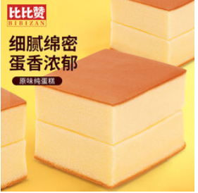 比比赞（59积分）纯蛋糕