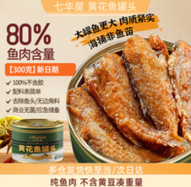 七华星黄花鱼罐头 300g （28积分）