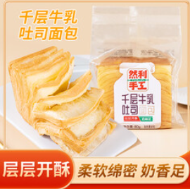 然利手工千层牛乳（74积分）