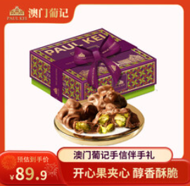 葡记开心果牛奶巧克力180g（90积分）