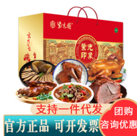 紫光园清真熟食（193积分）