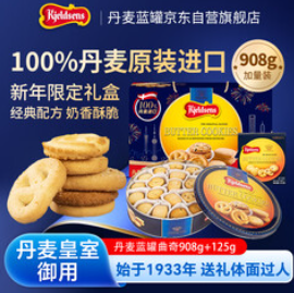 丹麦蓝罐（139积分）