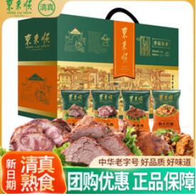 东来顺牛肉熟食（153积分）